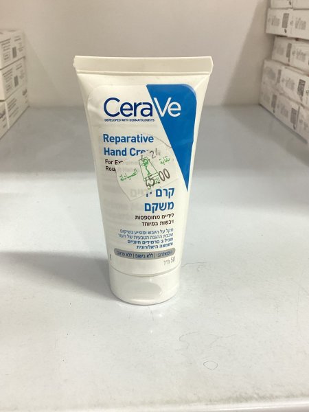 CeraVe hand cream 